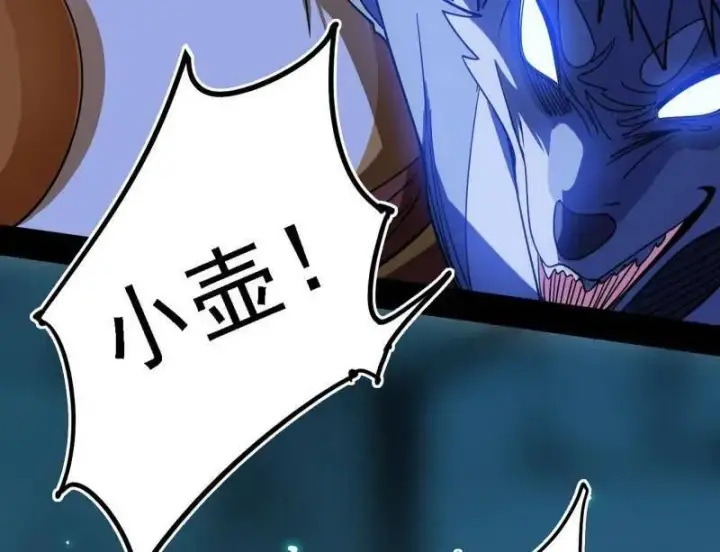 《我为邪帝》第526话 大凶之墓！虎入羊群！图115
