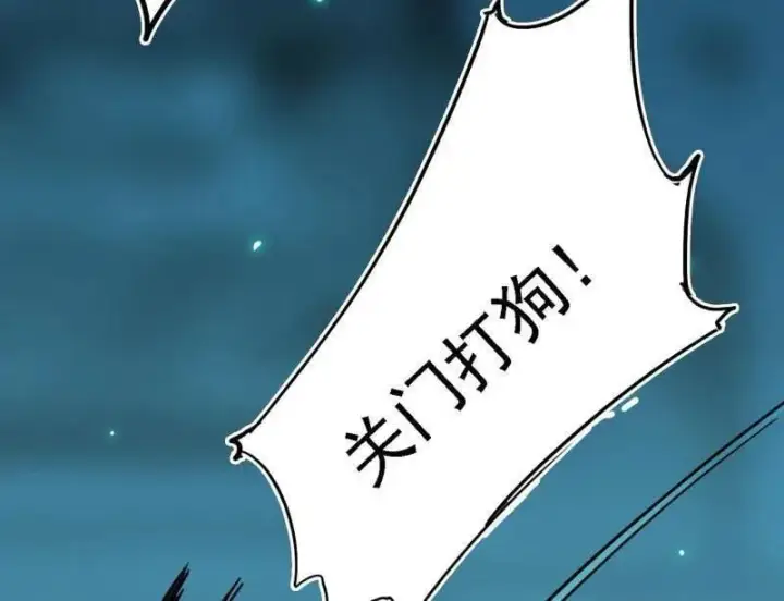 《我为邪帝》第526话 大凶之墓！虎入羊群！图116