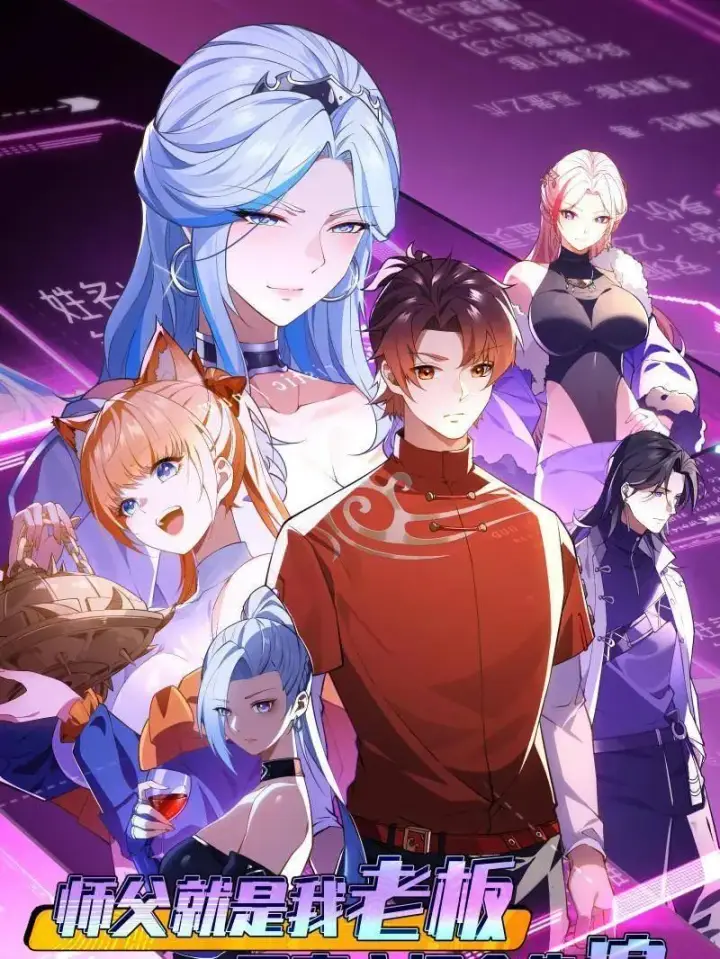 《我为邪帝》第526话 大凶之墓！虎入羊群！图120