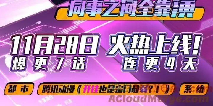 《我为邪帝》第526话 大凶之墓！虎入羊群！图121