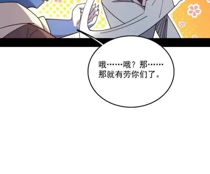 《我为邪帝》第526话 大凶之墓！虎入羊群！图24
