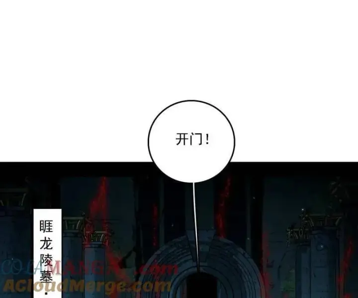 《我为邪帝》第526话 大凶之墓！虎入羊群！图25