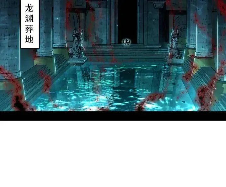 《我为邪帝》第526话 大凶之墓！虎入羊群！图26