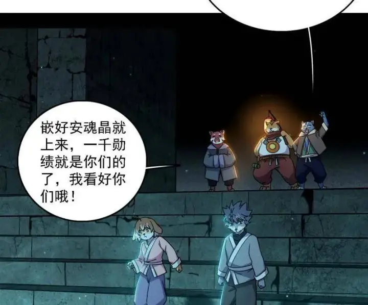 《我为邪帝》第526话 大凶之墓！虎入羊群！图28