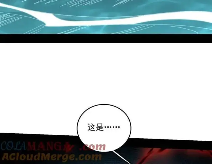 《我为邪帝》第526话 大凶之墓！虎入羊群！图33
