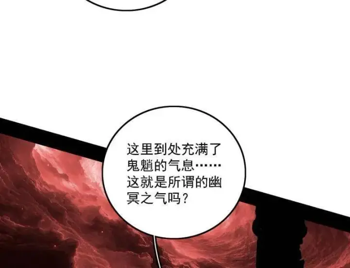 《我为邪帝》第526话 大凶之墓！虎入羊群！图47