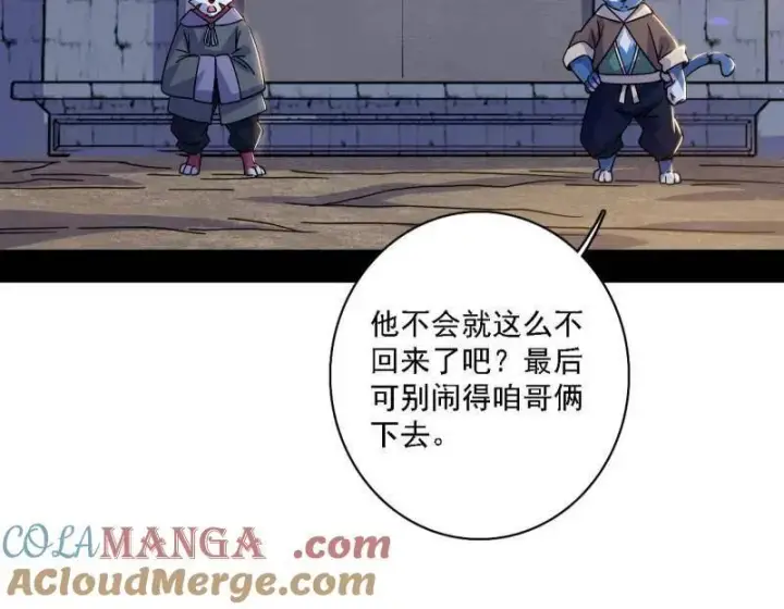 《我为邪帝》第526话 大凶之墓！虎入羊群！图5