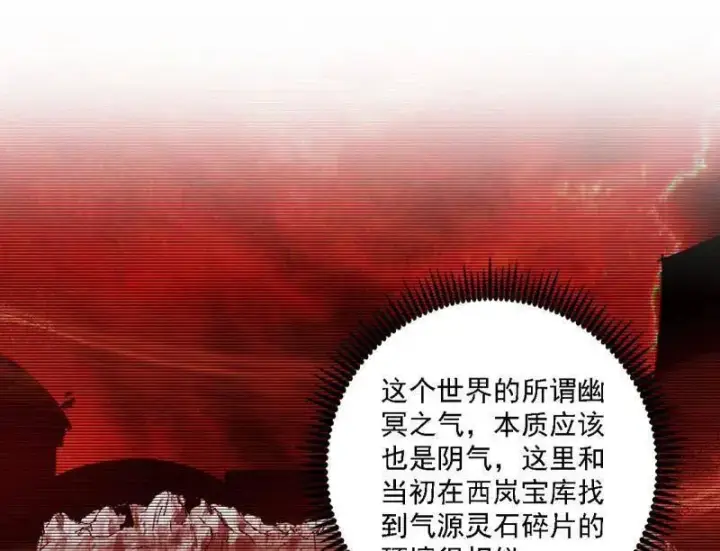 《我为邪帝》第526话 大凶之墓！虎入羊群！图50