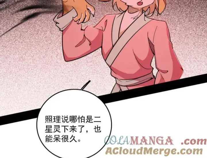 《我为邪帝》第526话 大凶之墓！虎入羊群！图53