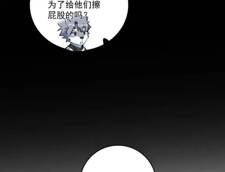 《我为邪帝》第526话 大凶之墓！虎入羊群！图56
