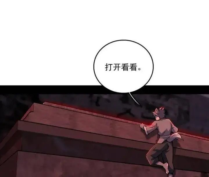 《我为邪帝》第526话 大凶之墓！虎入羊群！图60