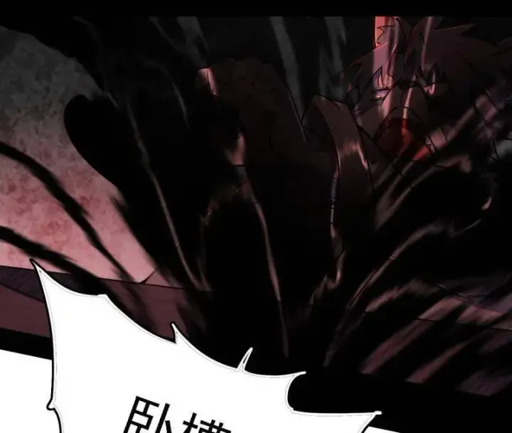 《我为邪帝》第526话 大凶之墓！虎入羊群！图62