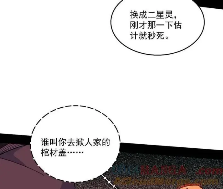 《我为邪帝》第526话 大凶之墓！虎入羊群！图65