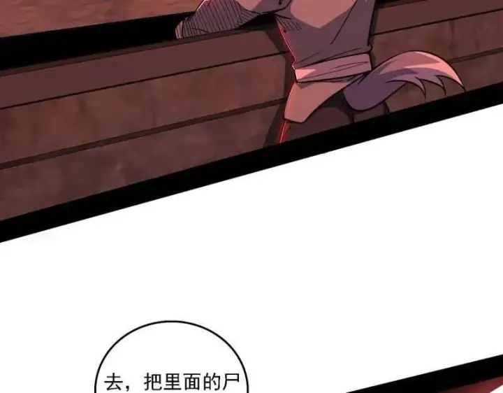 《我为邪帝》第526话 大凶之墓！虎入羊群！图68