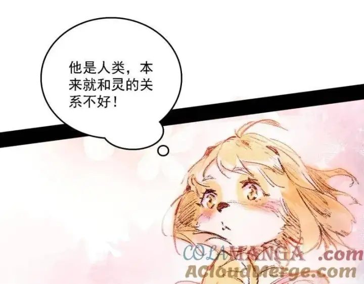 《我为邪帝》第526话 大凶之墓！虎入羊群！图73