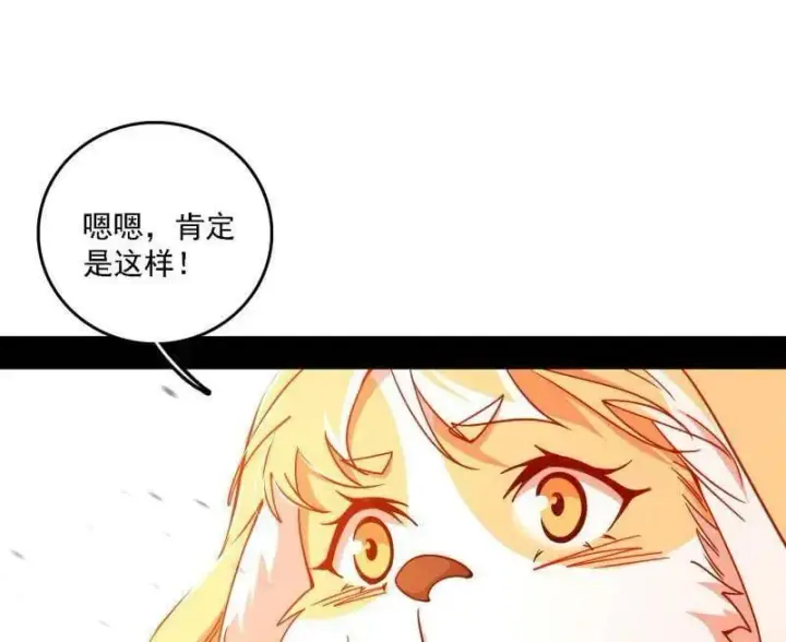 《我为邪帝》第526话 大凶之墓！虎入羊群！图75