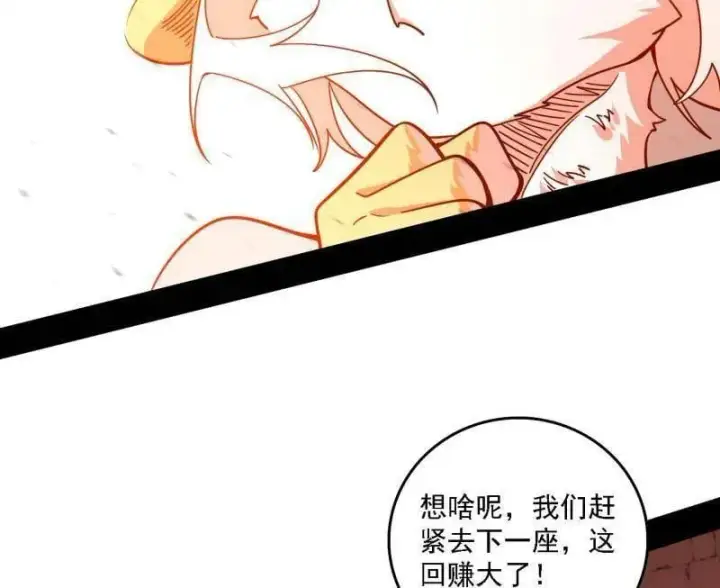 《我为邪帝》第526话 大凶之墓！虎入羊群！图76