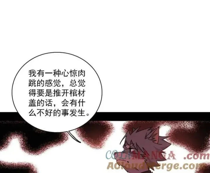 《我为邪帝》第526话 大凶之墓！虎入羊群！图89