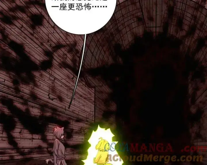 《我为邪帝》第526话 大凶之墓！虎入羊群！图93
