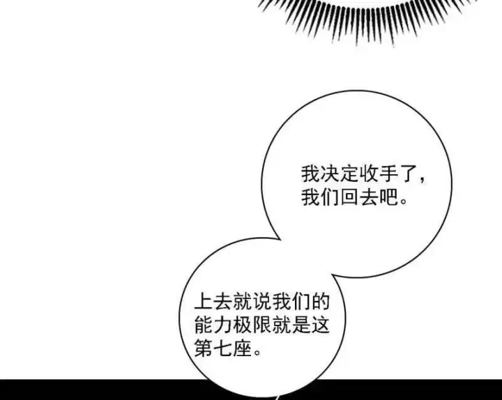 《我为邪帝》第526话 大凶之墓！虎入羊群！图95