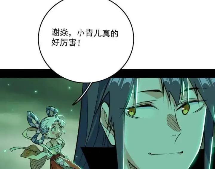 《我为邪帝》第527话 关门打狗与借尸还魂图107