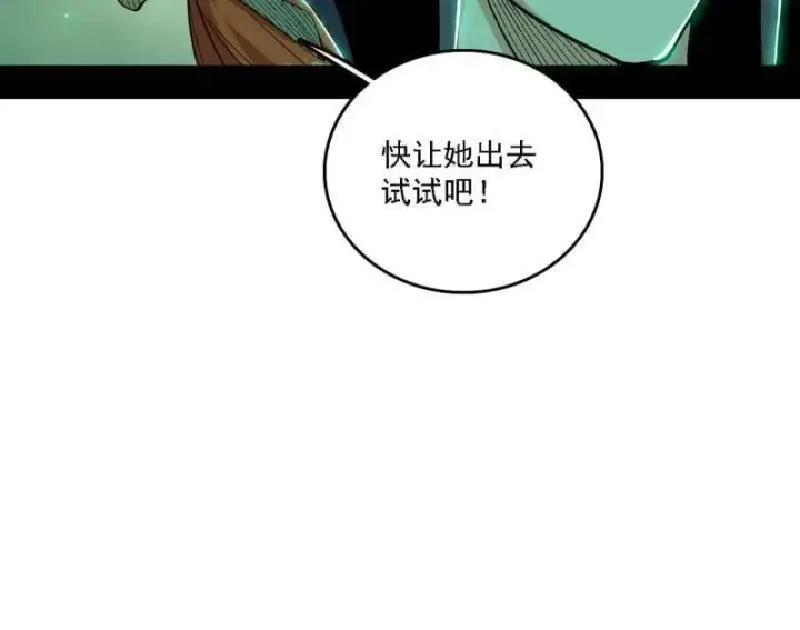 《我为邪帝》第527话 关门打狗与借尸还魂图108