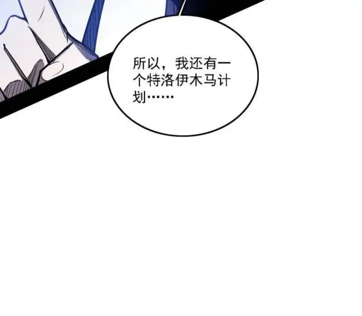 《我为邪帝》第527话 关门打狗与借尸还魂图118