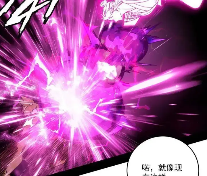 《我为邪帝》第527话 关门打狗与借尸还魂图26