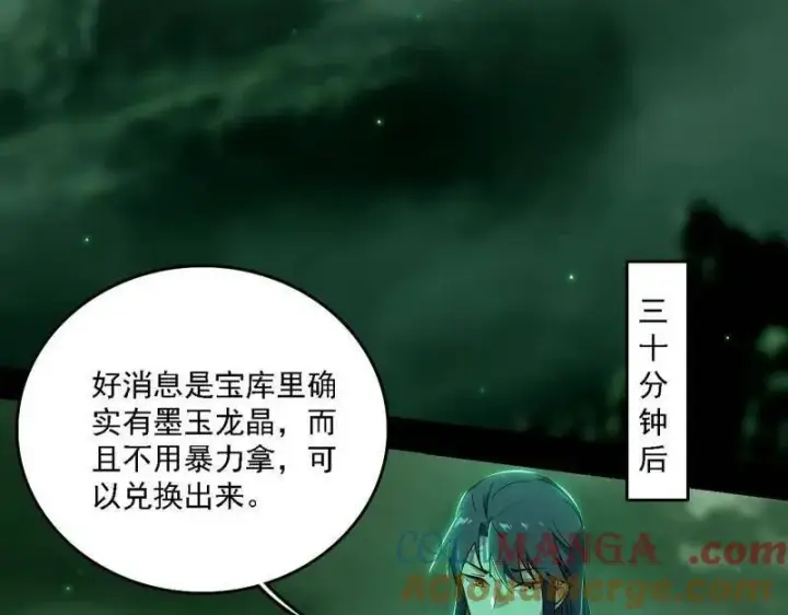 《我为邪帝》第527话 关门打狗与借尸还魂图49