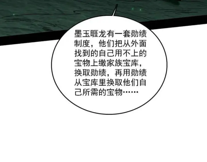 《我为邪帝》第527话 关门打狗与借尸还魂图51