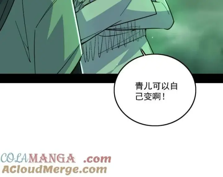 《我为邪帝》第527话 关门打狗与借尸还魂图93