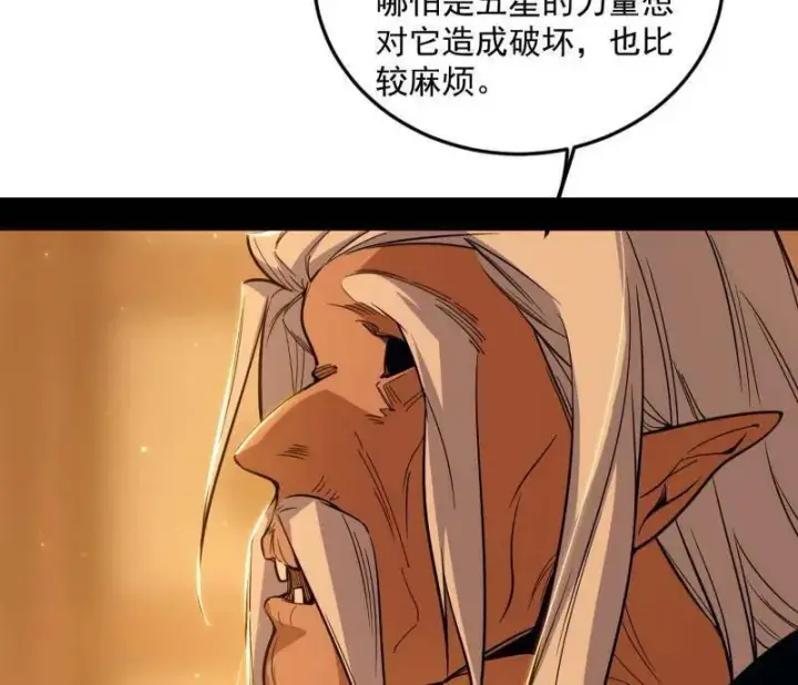 《我为邪帝》第528话 谢焱的特洛伊木马计划图104