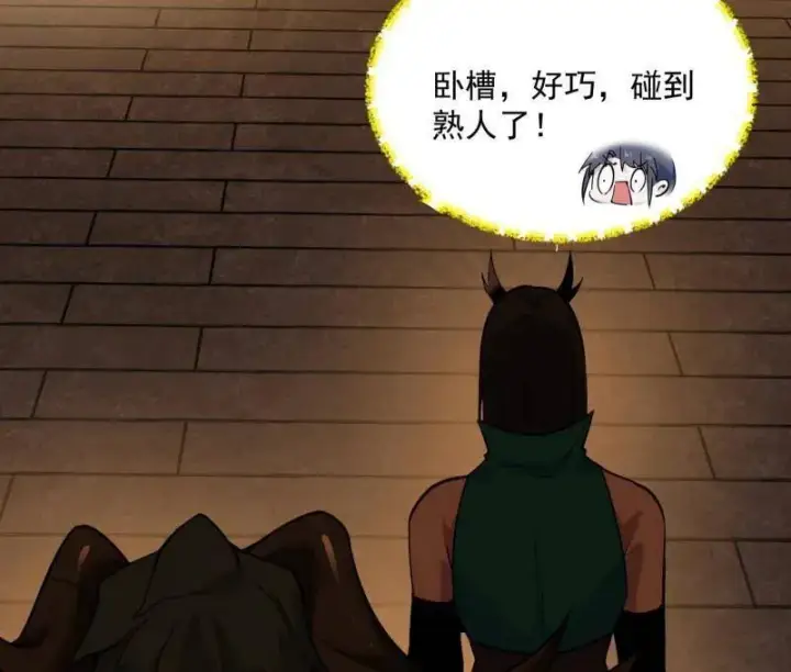 《我为邪帝》第528话 谢焱的特洛伊木马计划图119