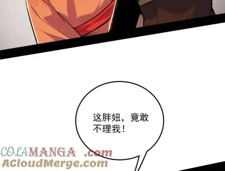 《我为邪帝》第528话 谢焱的特洛伊木马计划图125