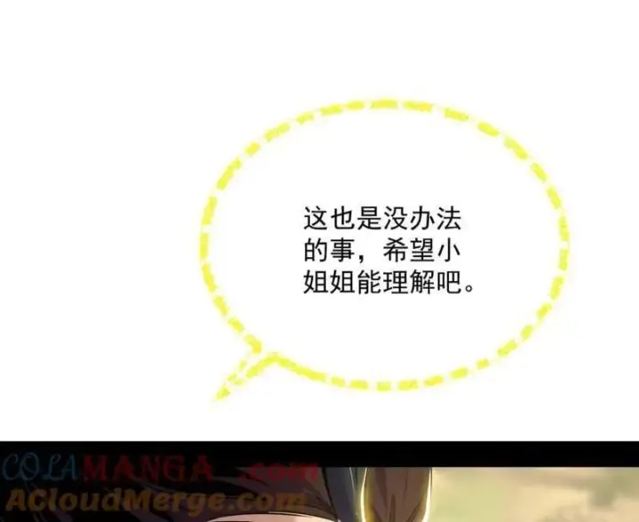 《我为邪帝》第528话 谢焱的特洛伊木马计划图133