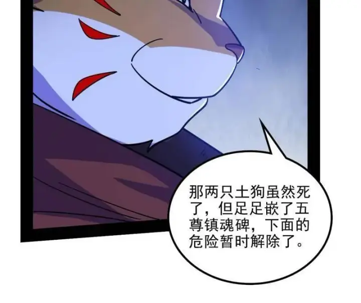 《我为邪帝》第528话 谢焱的特洛伊木马计划图15
