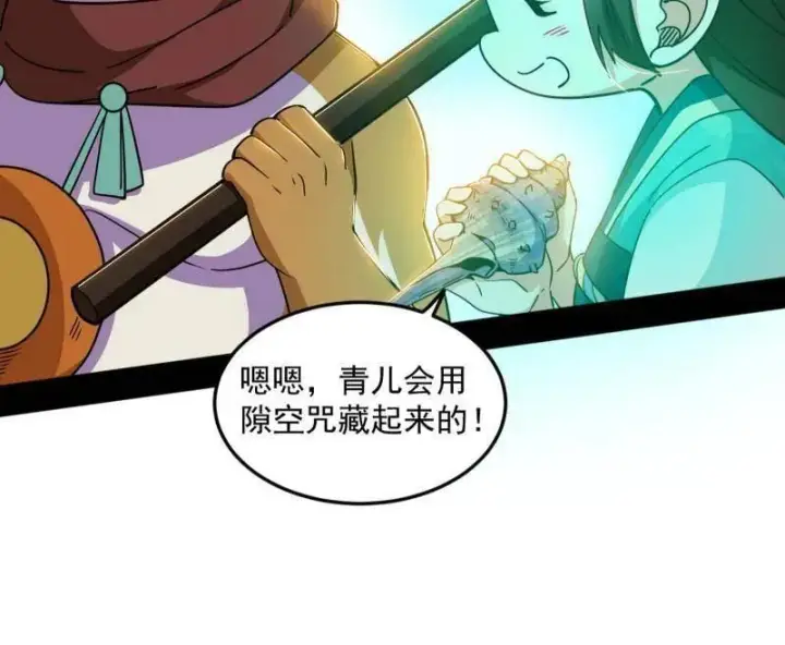 《我为邪帝》第528话 谢焱的特洛伊木马计划图38