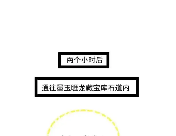 《我为邪帝》第528话 谢焱的特洛伊木马计划图51