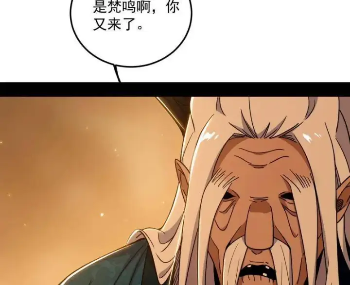 《我为邪帝》第528话 谢焱的特洛伊木马计划图75