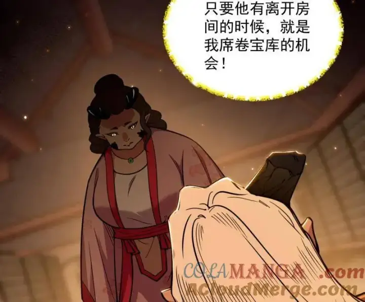 《我为邪帝》第528话 谢焱的特洛伊木马计划图97