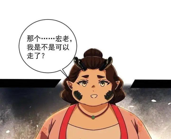 《我为邪帝》第529话 玩计谋的遇到不讲理的图106