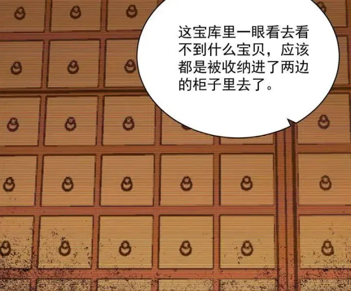 《我为邪帝》第529话 玩计谋的遇到不讲理的图11
