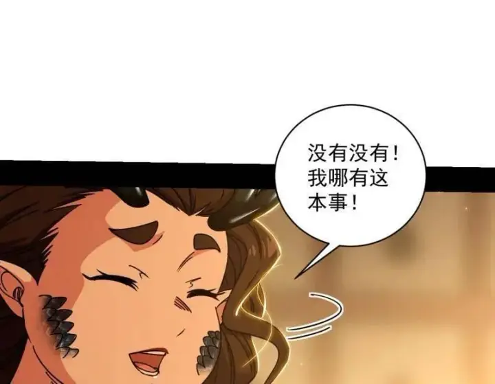 《我为邪帝》第529话 玩计谋的遇到不讲理的图110
