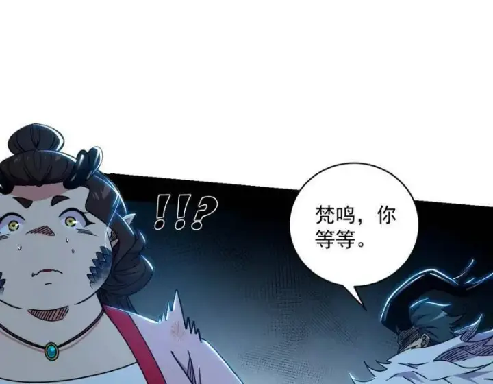 《我为邪帝》第529话 玩计谋的遇到不讲理的图112