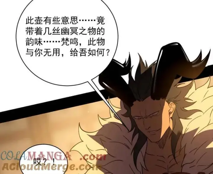 《我为邪帝》第529话 玩计谋的遇到不讲理的图121