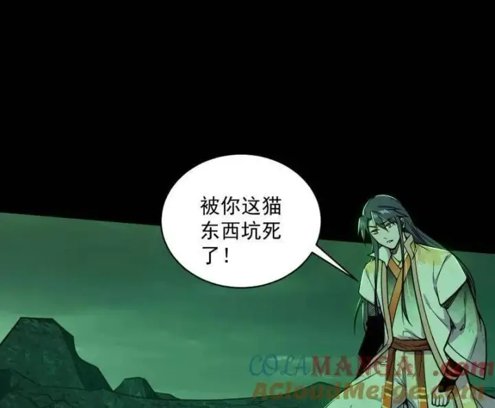 《我为邪帝》第529话 玩计谋的遇到不讲理的图13