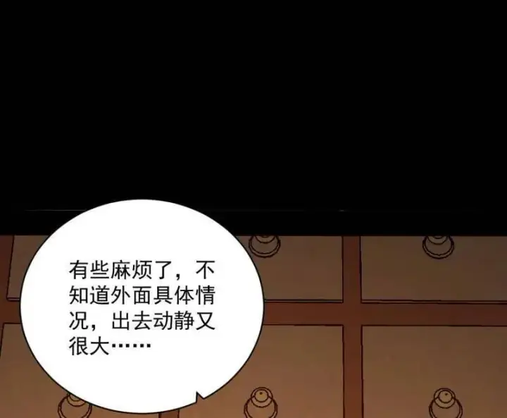 《我为邪帝》第529话 玩计谋的遇到不讲理的图20