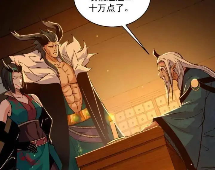 《我为邪帝》第529话 玩计谋的遇到不讲理的图24