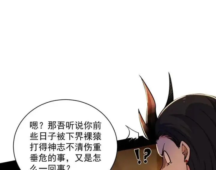 《我为邪帝》第529话 玩计谋的遇到不讲理的图26