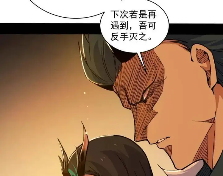 《我为邪帝》第529话 玩计谋的遇到不讲理的图31